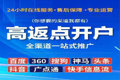 360信息流广告投放策略案例分析