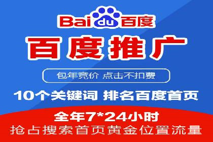 竞价广告开户推广策略：企业成功上位的秘诀