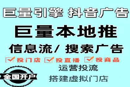 抖音信息流广告投放攻略：涨粉秘诀大公开！